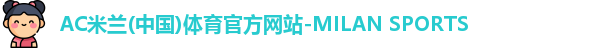 米兰